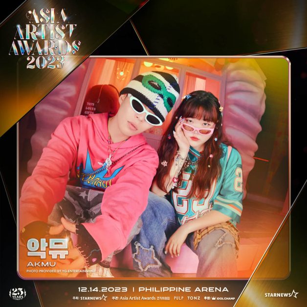 asia artists awards 2023 lineup akmu