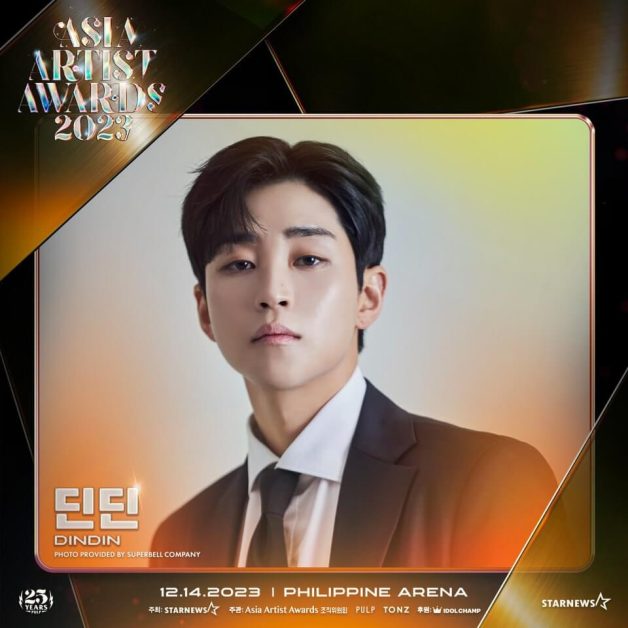 asia artists awards 2023 lineup dindin