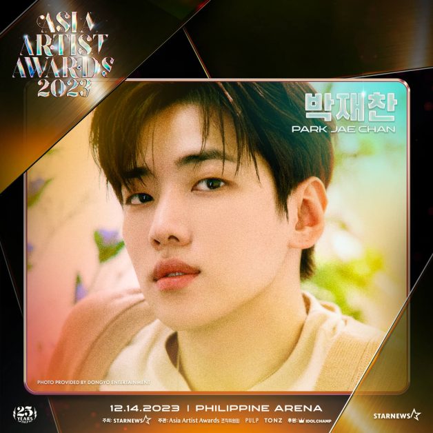 asia artists awards 2023 lineup dkz park jae chann