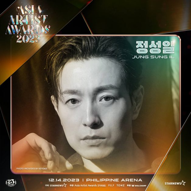 asia artists awards 2023 lineup jung sung il