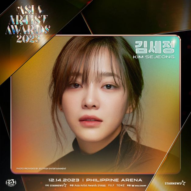asia artists awards 2023 lineup kim sejong