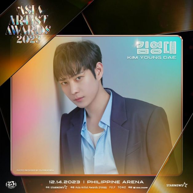 asia artists awards 2023 lineup kim young dae