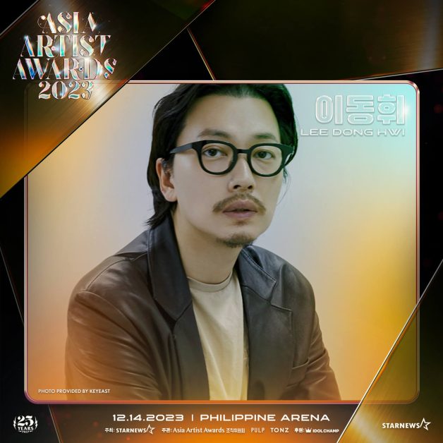 asia artists awards 2023 lineup lee dong hwi