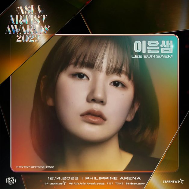 asia artists awards 2023 lineup lee eun saem