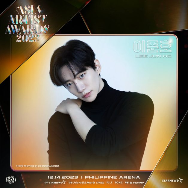 asia artists awards 2023 lineup lee jun ho