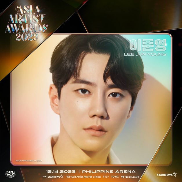 asia artists awards 2023 lineup lee jun young