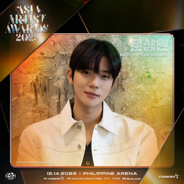 asia artists awards 2023 lineup moon sangmin