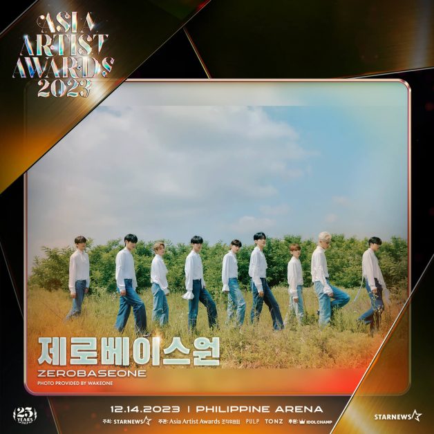 asia artists awards 2023 lineup zerobaseone