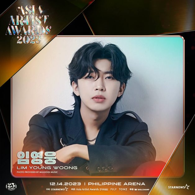 asia artist award lineup lim young woong