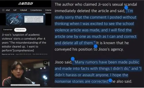 1 Screenshots from Sport Chosun article last August 2024 res