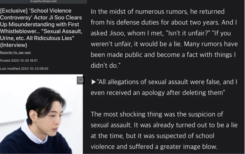 3 Screenshots from Sports Chosun article last October 2023 res