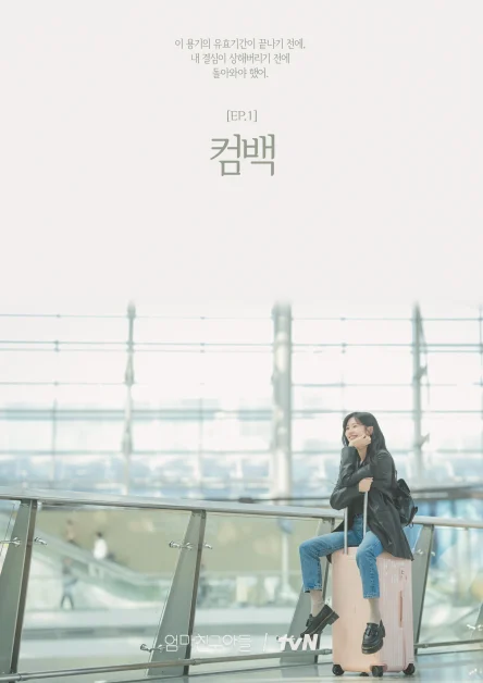 love next door korean drama EPISODE 1