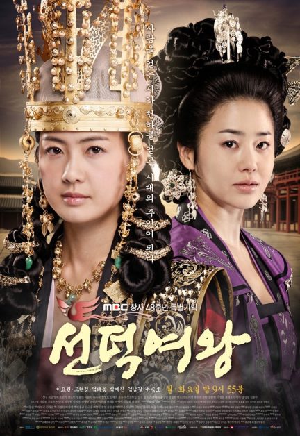 Queen Seondeok