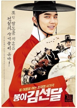 Seondal The Man Who Sells the River