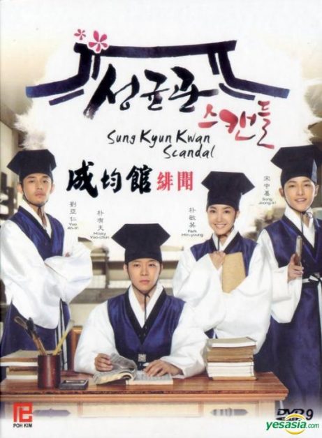 Sungkyunkwan Scandal buzzsetter