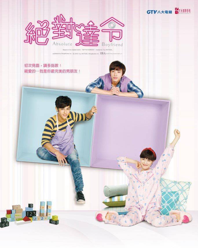 absolute boyfriend buzzsetter