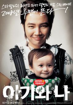 baby and me