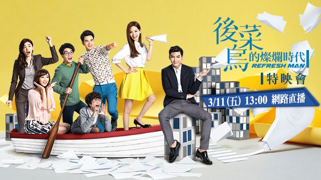 refresh man buzzsetter