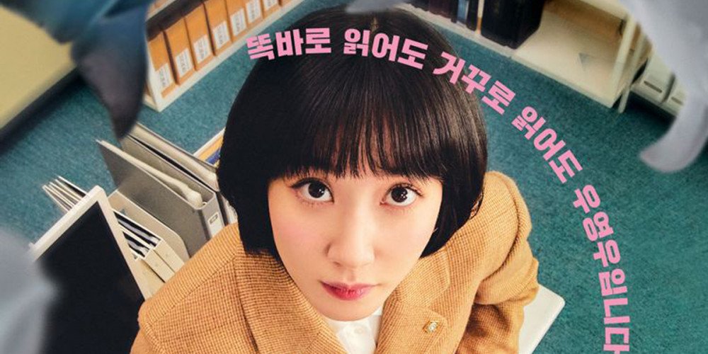 Extraordinary Attorney Woo Season 2