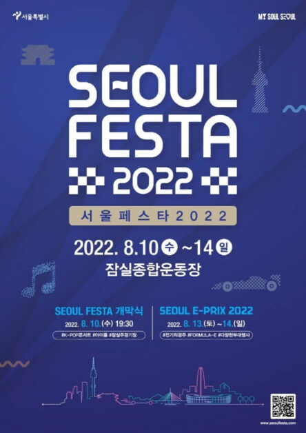 korea seoul festa 2022