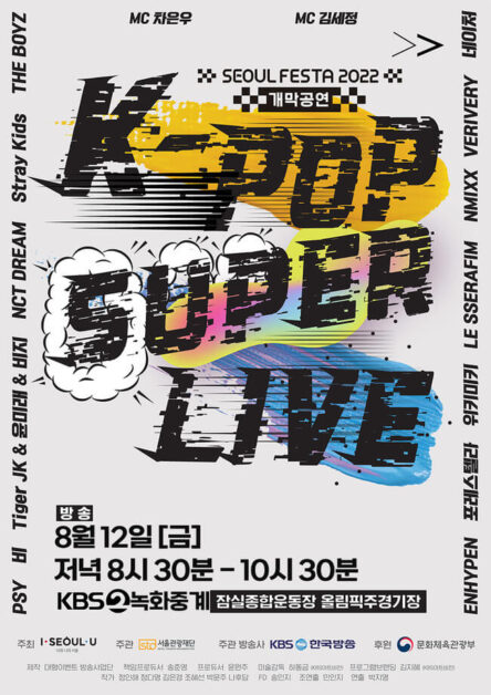seoul festa