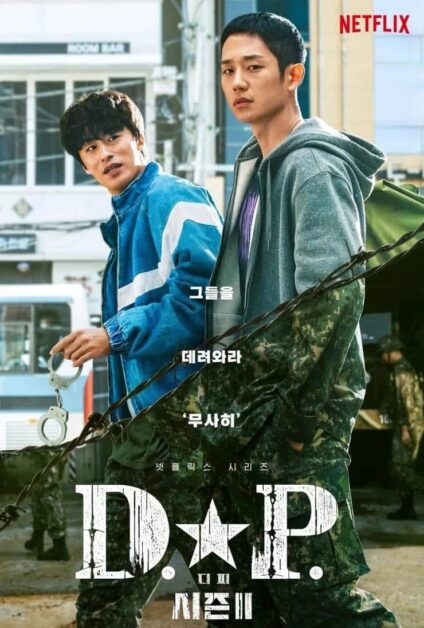 dp season 2 korean drama