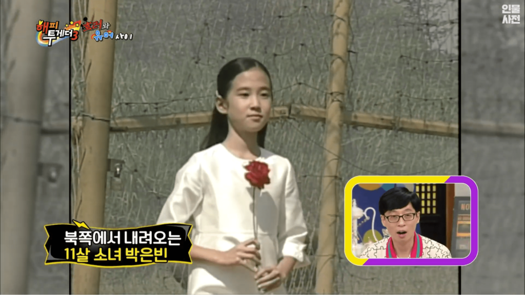 park eun bin facts 3