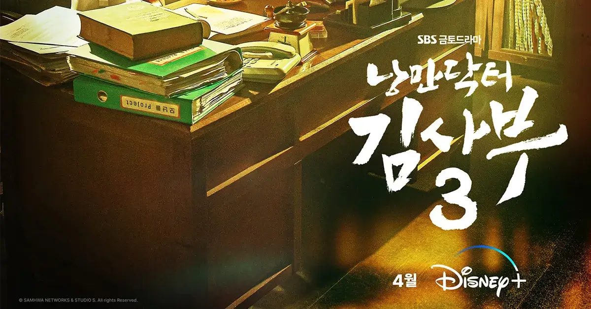 dr romantic season 3 disney