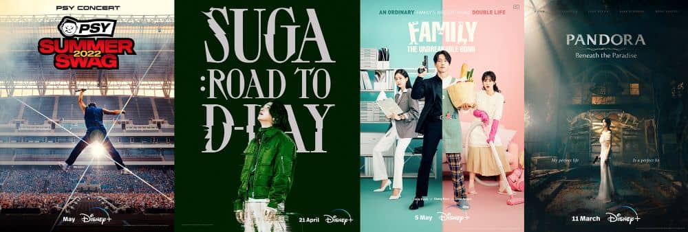 Disney Korean movie