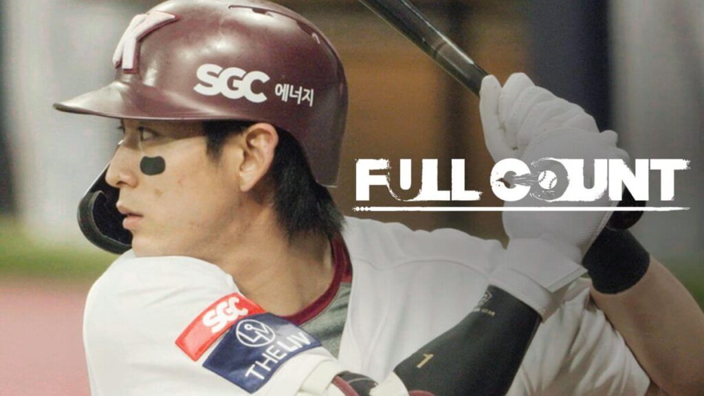 FULL COUNT DISNEY PLUS