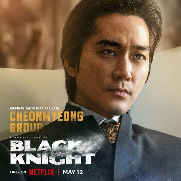 black knight cast song heon