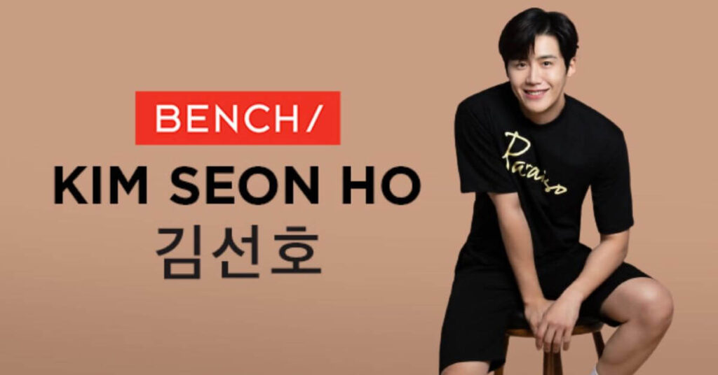 kim seon ho love to meet good boy bench fan meeting
