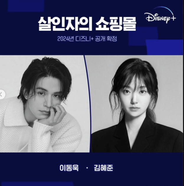 a shop for killers cast