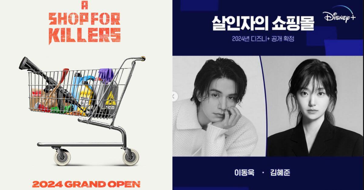 a shop for killers disney plus