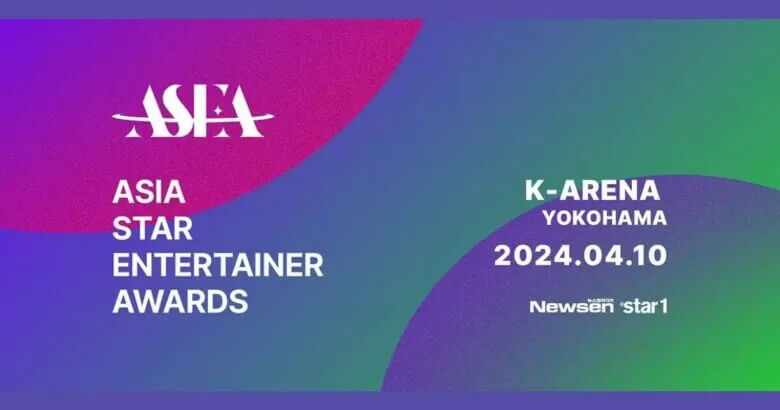 Asia Star Entertainer Awards 2024 Lineup