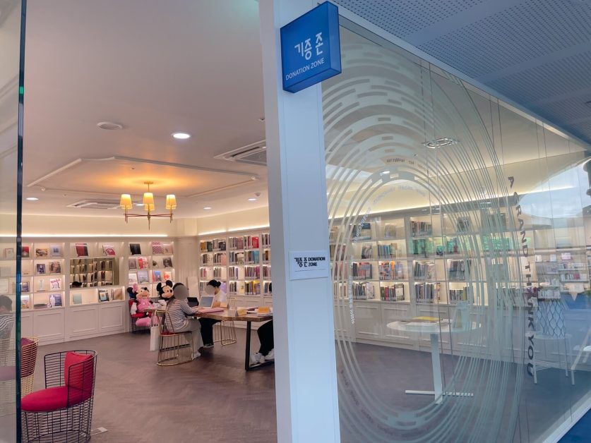 Uijeongbu Art Library korea