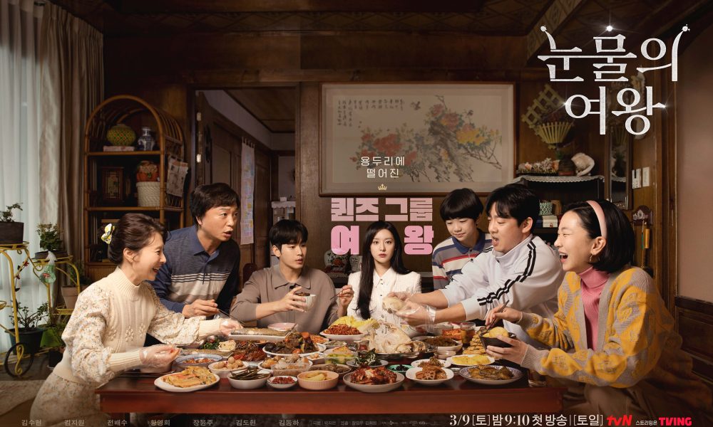 kim soo hyun queen of tears