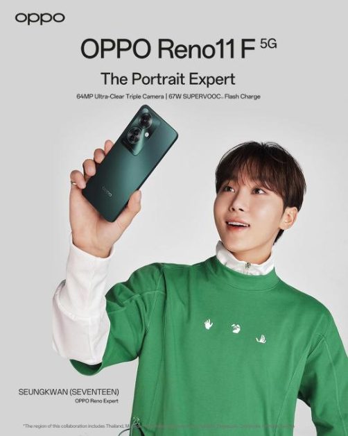 oppo seungkwan seventeen