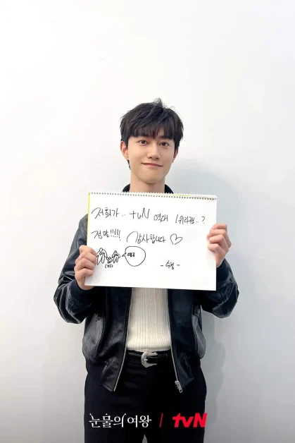 kdrama queen of tears highest tvn kwak dongyeon