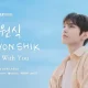 kim won shik to be with you 1