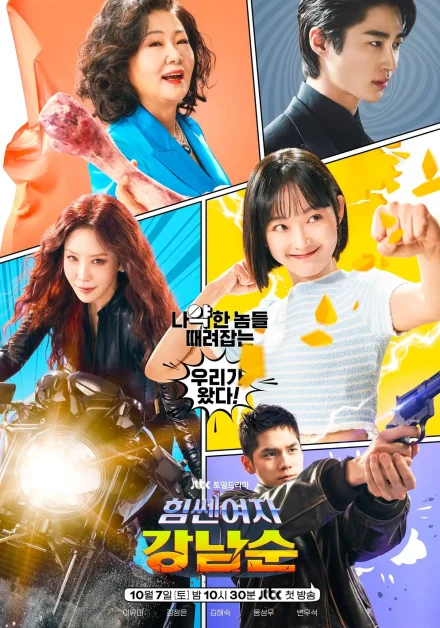 byeon woo seok korean drama Strong Girl Nam Soon