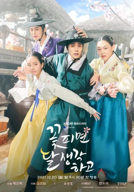 byeon woo seok korean drama moonshine