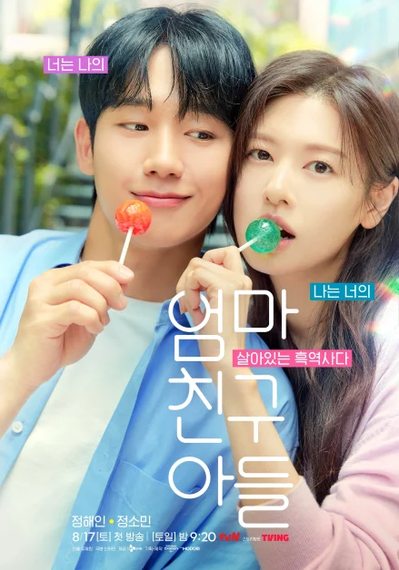 lovely next door kdrama 2