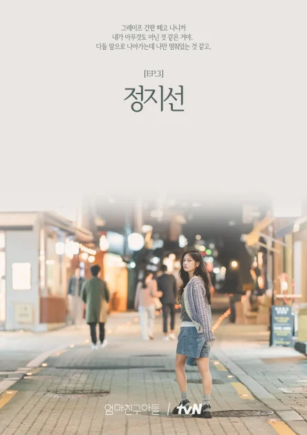 korean drama love next door episode 3