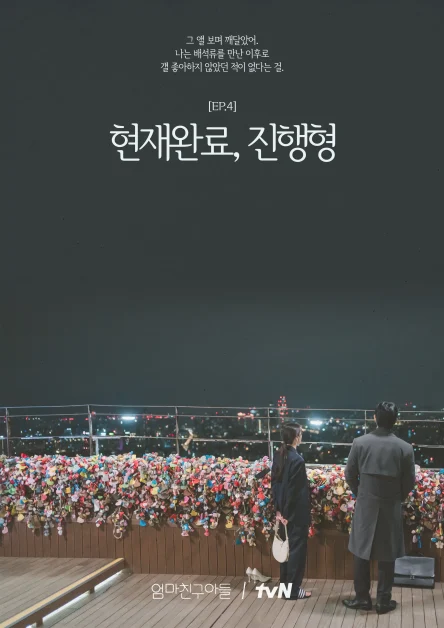 love next door episode 4