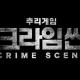 netflix crime scene show