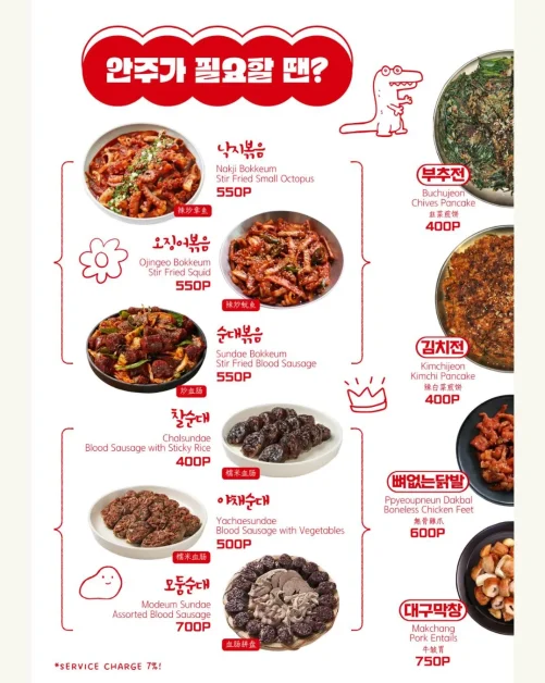 tang bgc menu korean restaurant 3