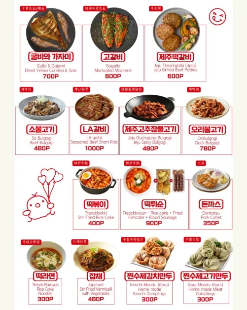 tang bgc menu korean restaurant 5