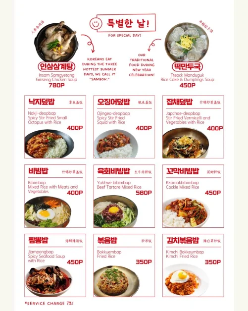 tang bgc menu korean restaurant 6