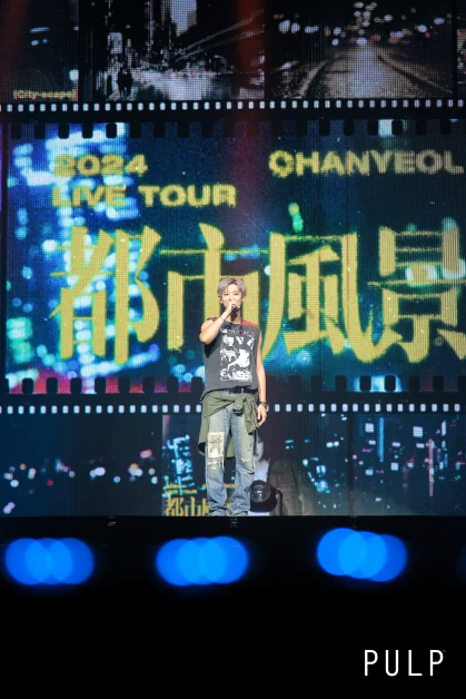 exo chanyeol cityscape concert 2024